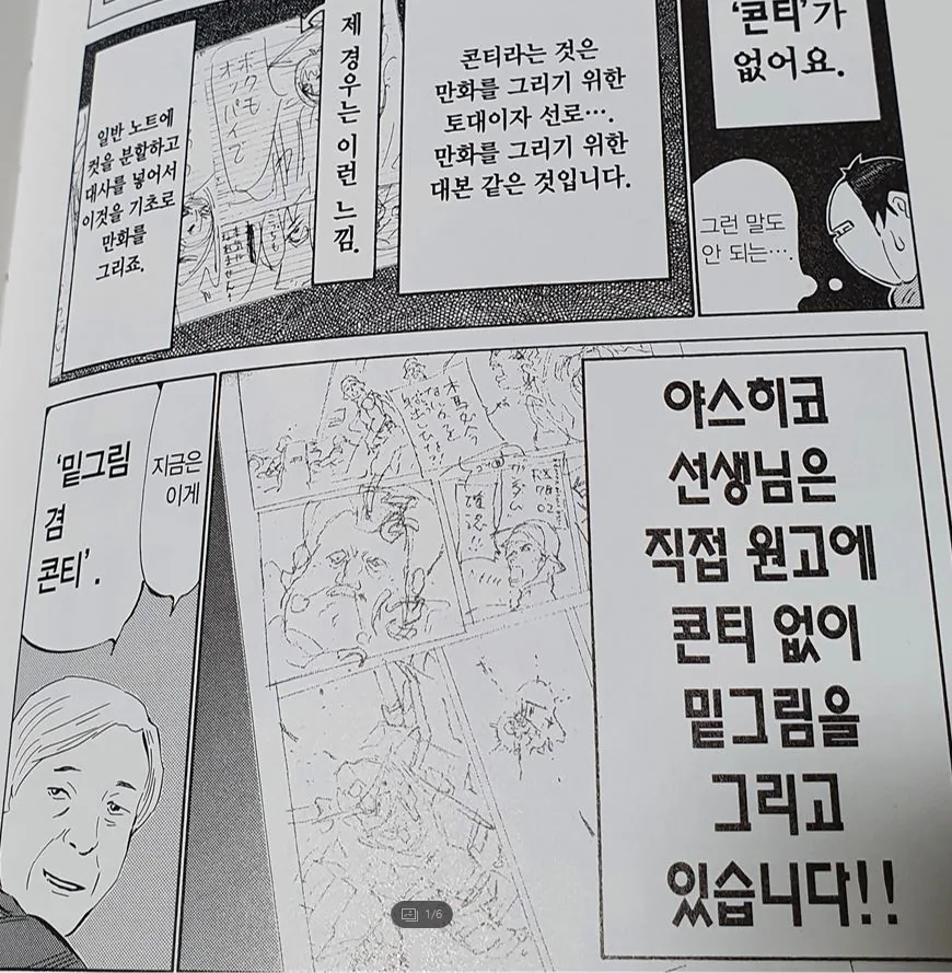 건담 베이스 가는 만화.jpg 이미지 9