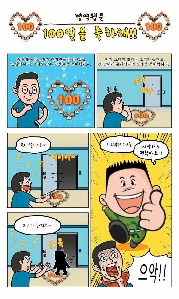 ToonPop - 짧은 웹코믹, 가볍게 한 편씩 이미지 4