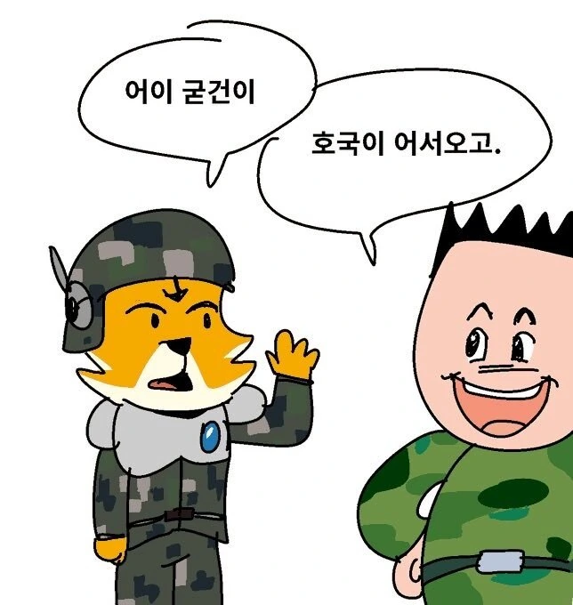 NTR충들도 손절하는 K-NTR.manhwa - 이미지 5