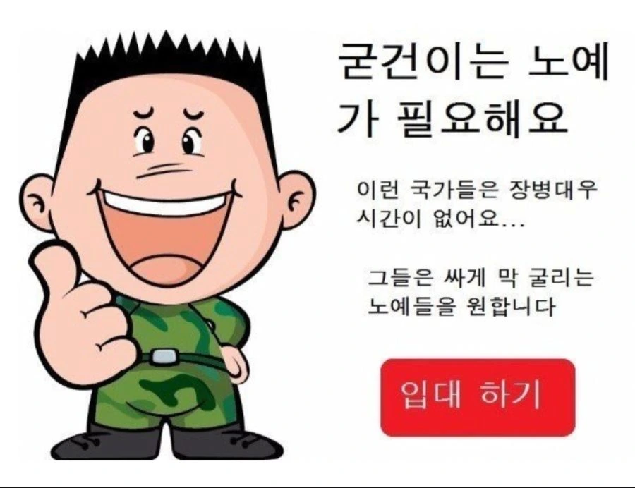 NTR충들도 손절하는 K-NTR.manhwa - 이미지 10