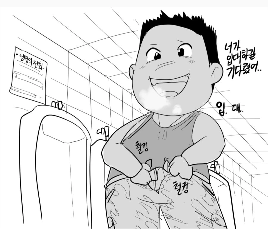 NTR충들도 손절하는 K-NTR.manhwa - 이미지 11