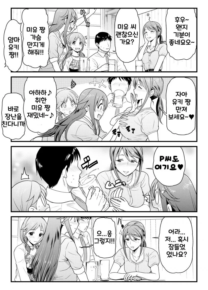전체 355 페이지 | ToonPop 이미지 15