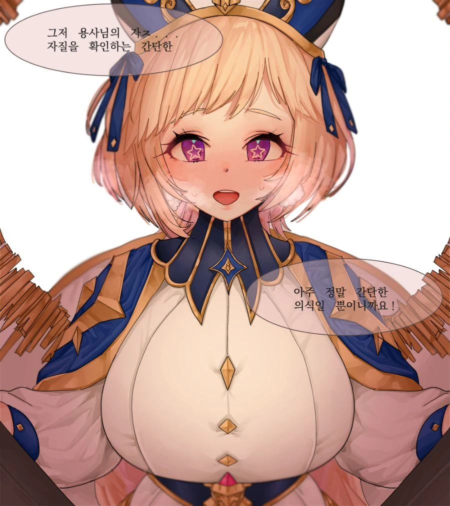 가테)용사의 ㅈㅈㄹ을 확인하는.manhwa - 이미지 2