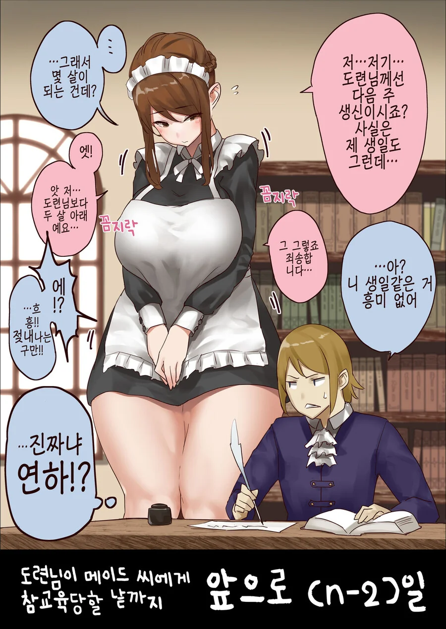 manga_1868413_003_d883dda530fb.webp