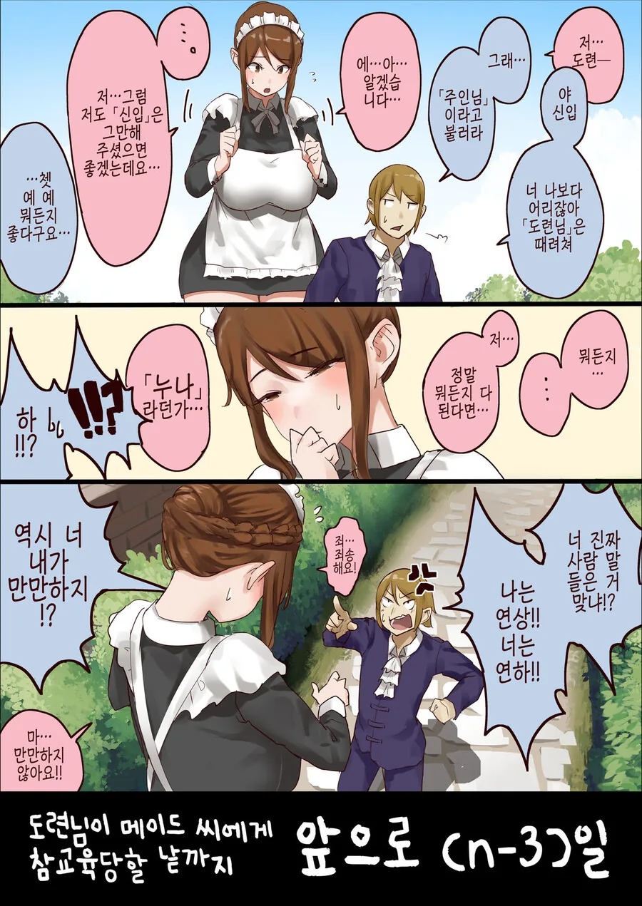 manga_1868413_004_6150e5998eb2.webp
