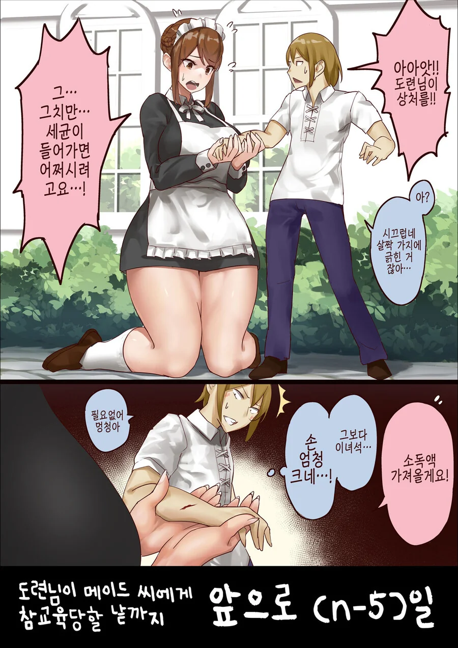 manga_1868413_005_7ad9fd73b7a5.webp