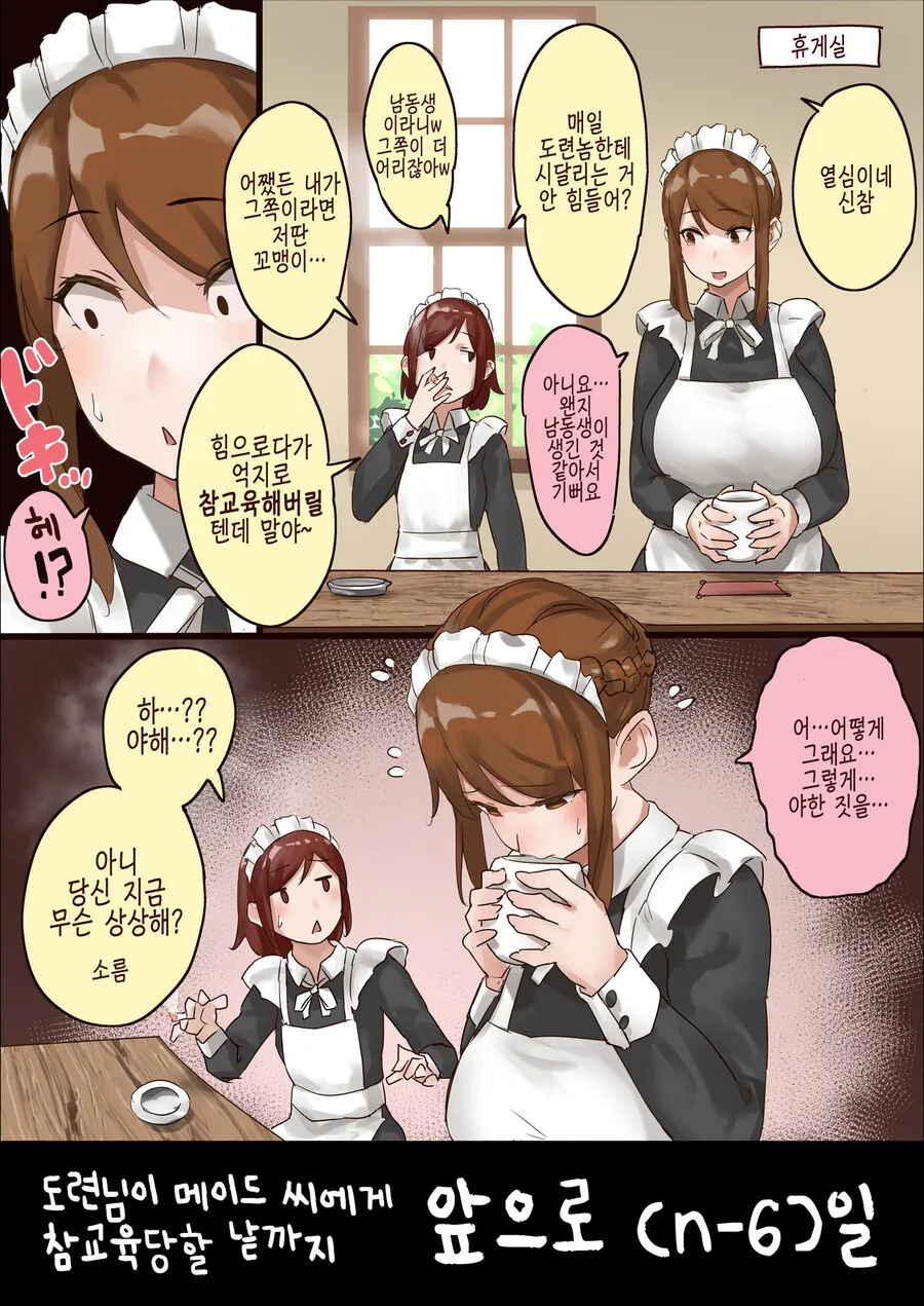 manga_1868413_006_60046238333f.webp