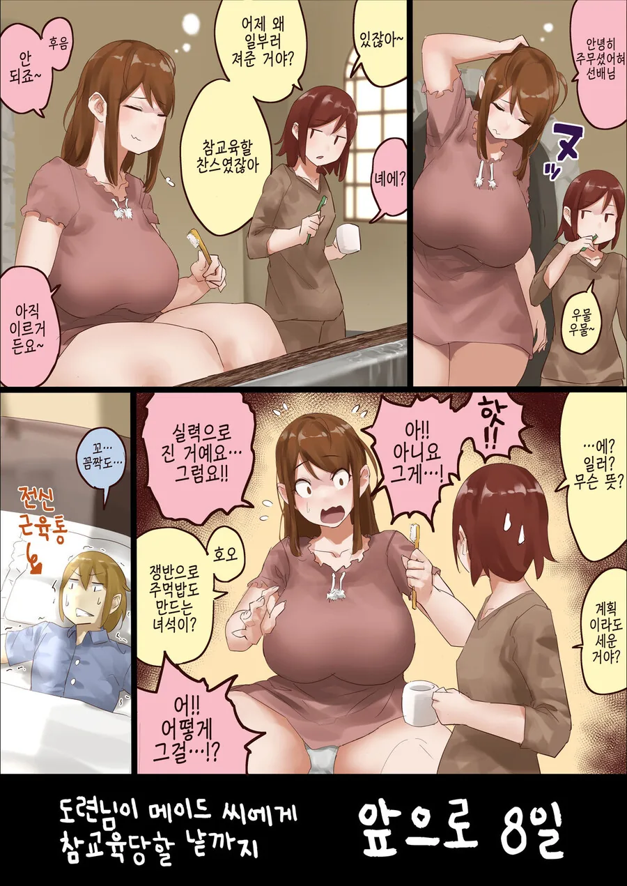 manga_1868413_010_499030f37f27.webp