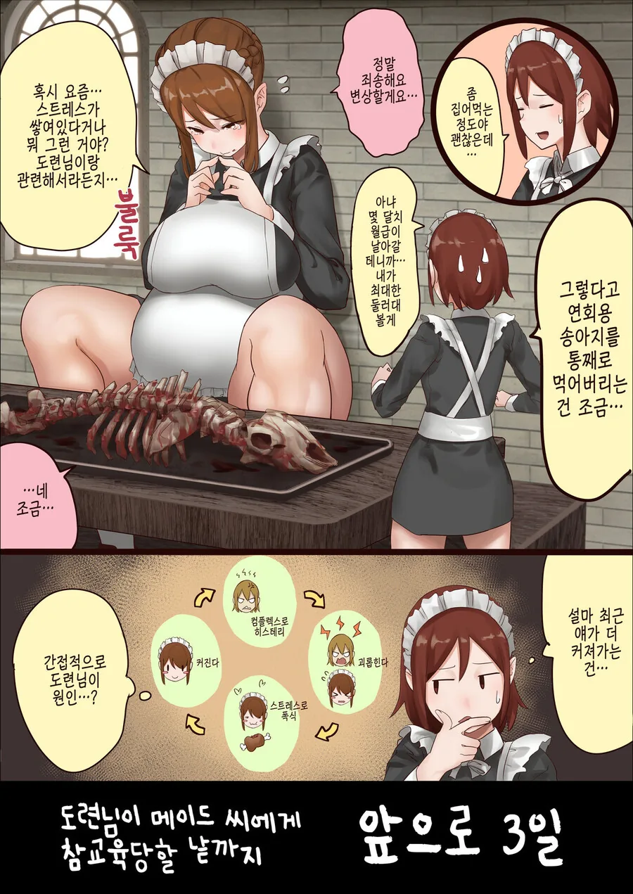 manga_1868413_012_0e1830a74e3d.webp