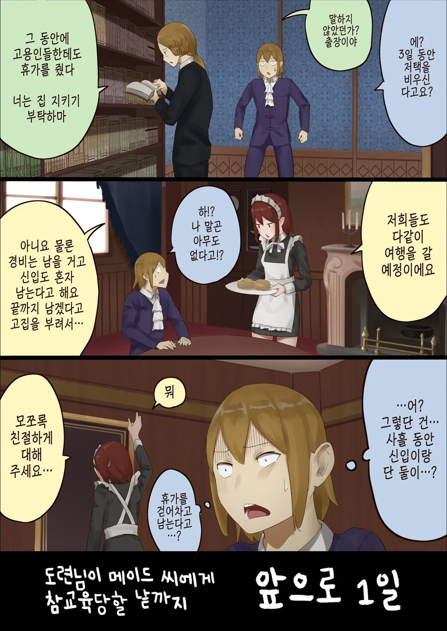 manga_1868413_013_170738095154.webp