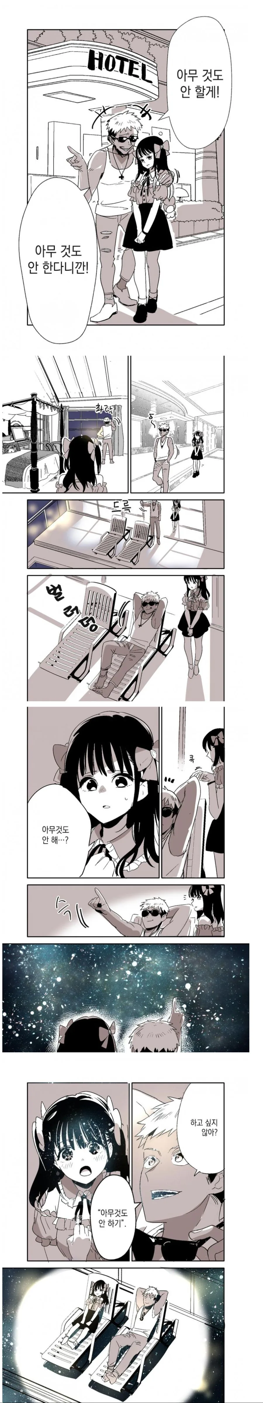 이 작가도 양지갔네 이미지 8