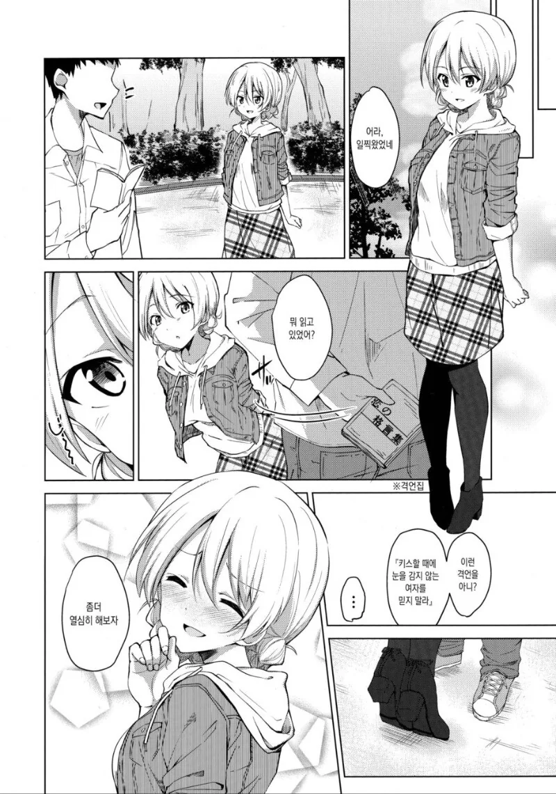 manga_1875361_008_200114c53c50.webp