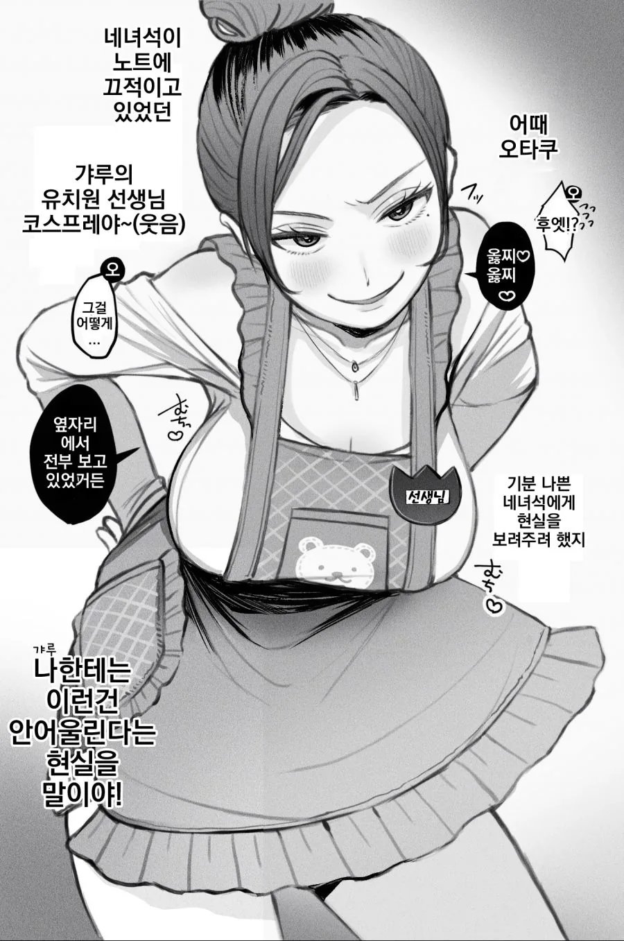 부부의 미래를 현실로 만드는 일.manhwa 이미지 24