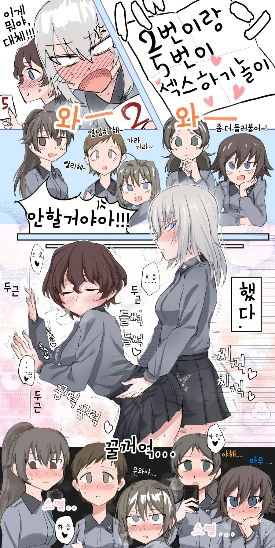 이부키랑 물놀이 하러 온 만마전.manga 이미지 24