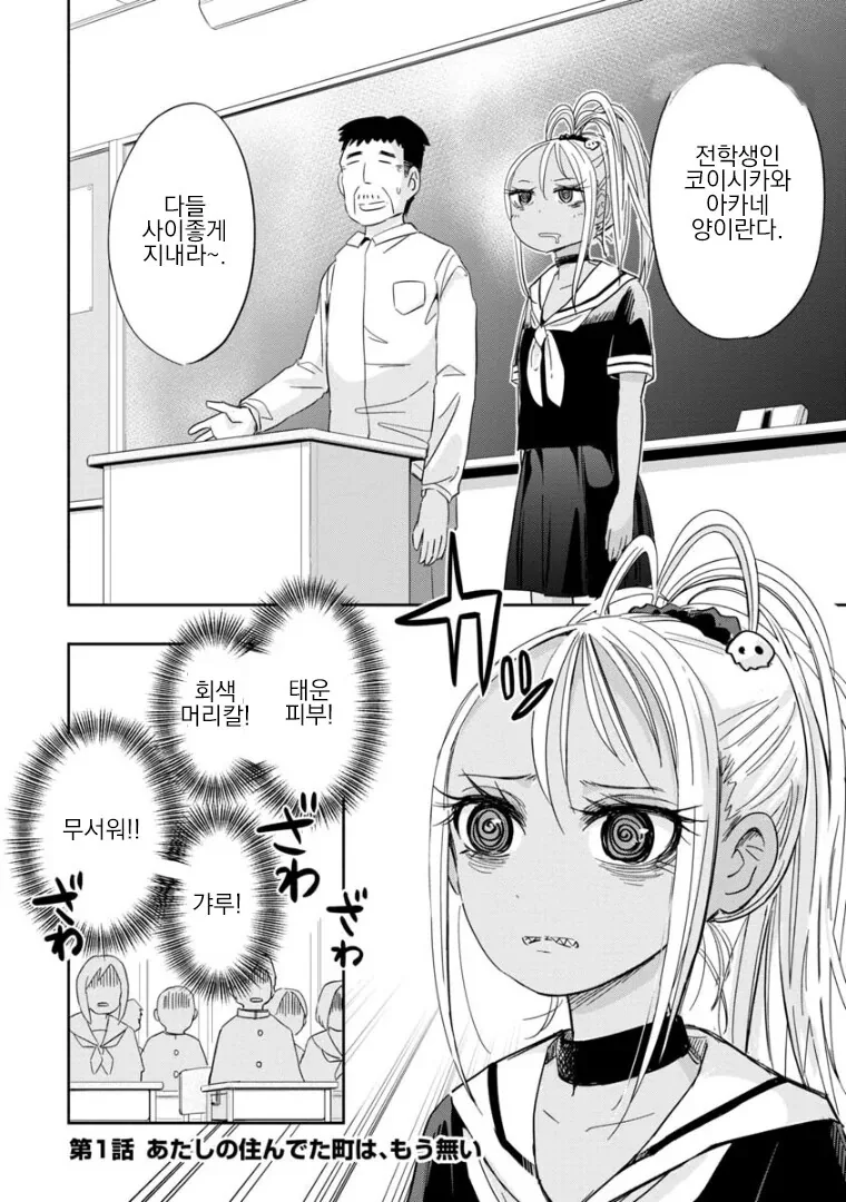 어떤 좀비의 사랑이야기.manhwa 이미지 5