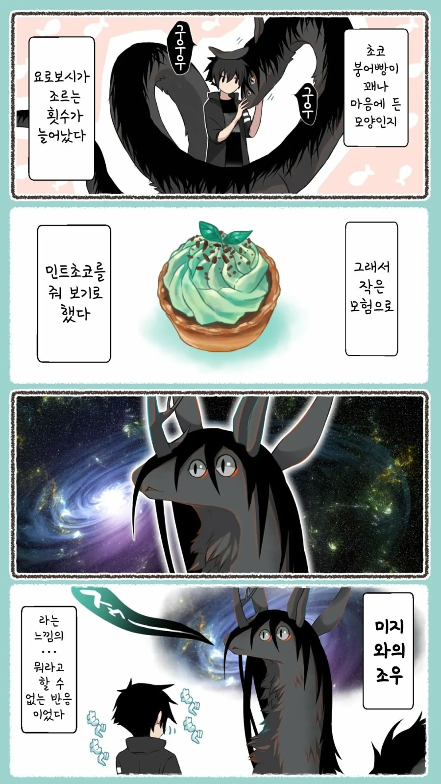 manga_1885689_012_603873721b32.webp