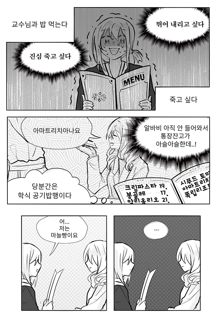 manga_188682_005_95c9a8aa40a2.webp