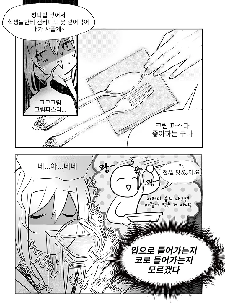 manga_188682_006_a796a9180af5.webp