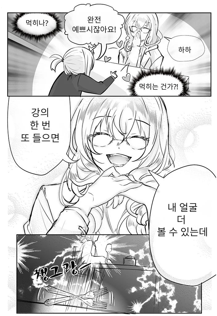 manga_188682_008_d12458736681.webp