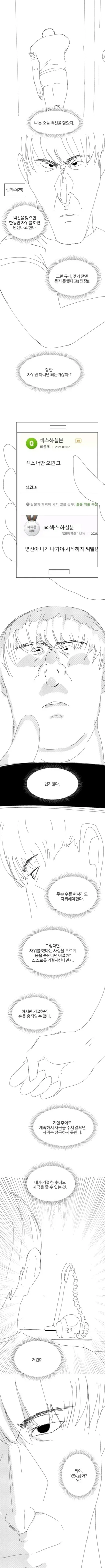 호수의 산신령 manhwa 대표 이미지