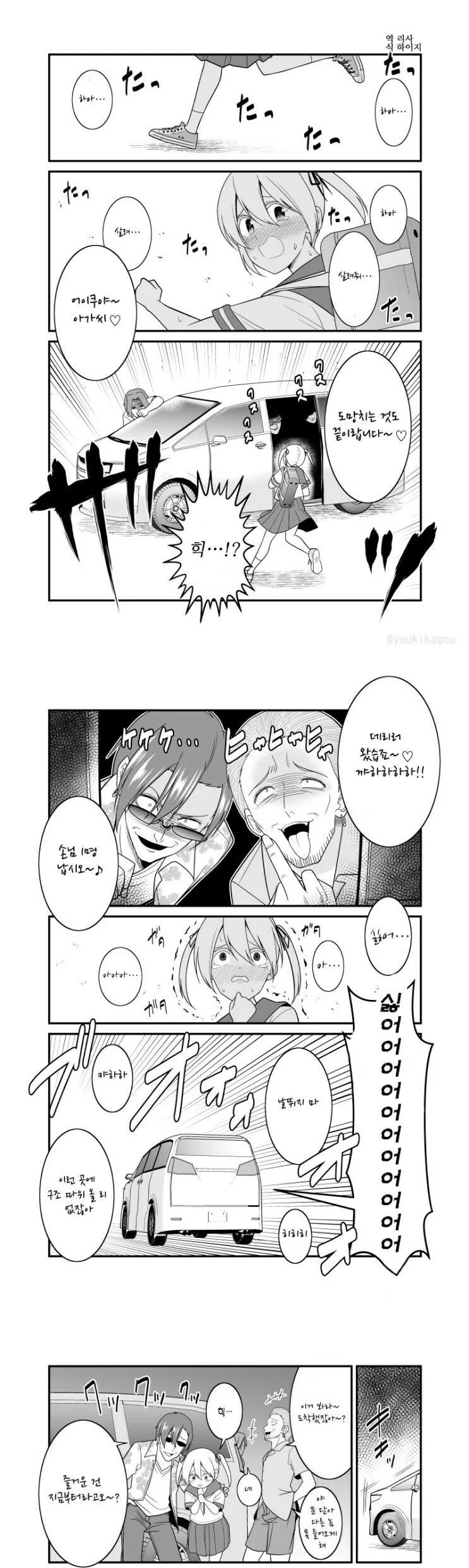 몸무게 재는 만화.manga 이미지 5