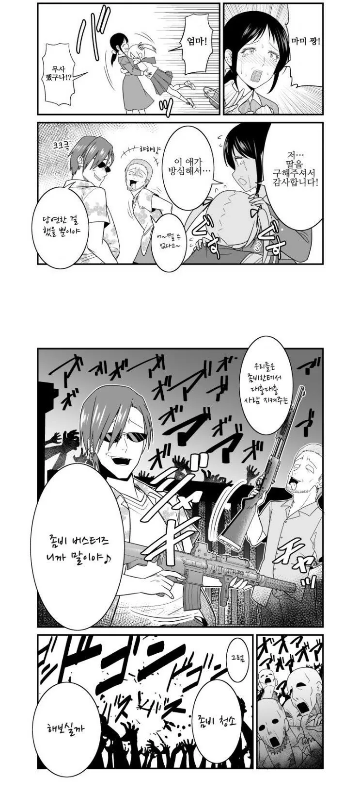 manga_1889019_002_1d140b4070dd.webp