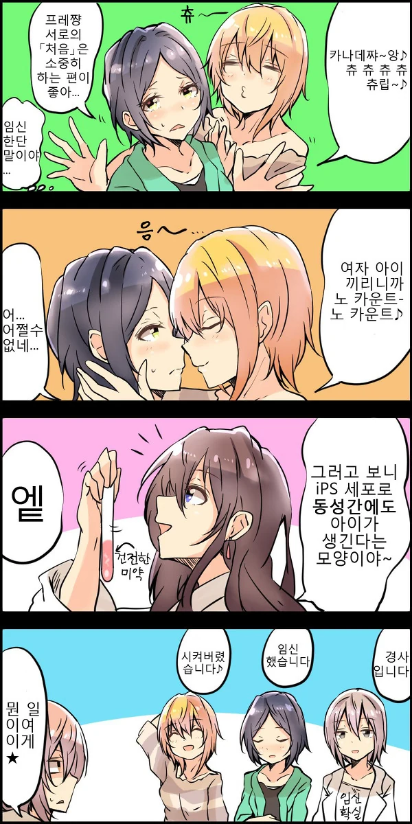 전체 405 페이지 | ToonPop 이미지 6
