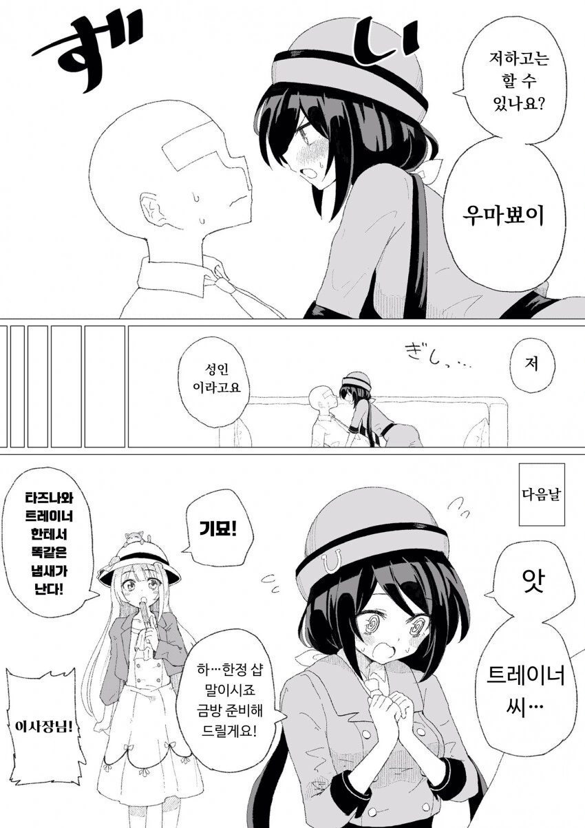 manga_1890545_002_3253956a4baa.webp
