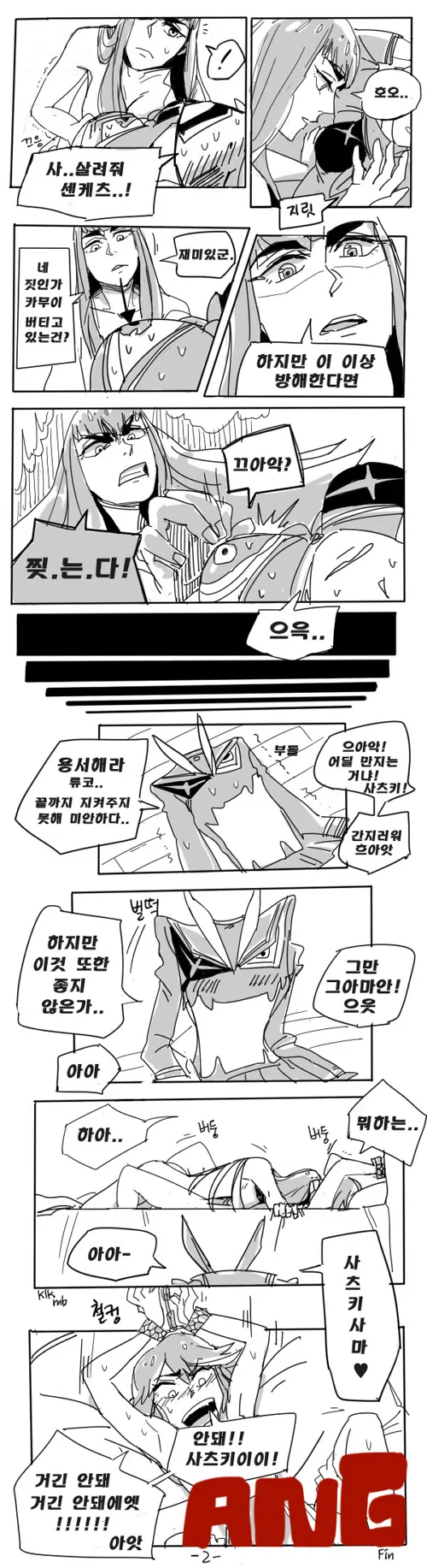 manga_1893842_002_96cc4a594063.webp