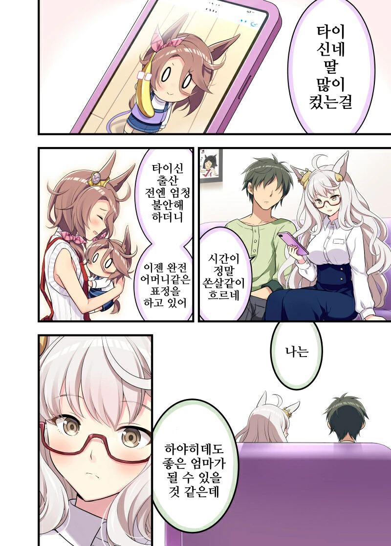 트릭컬) 존재하지 않는 기억.manga 이미지 11