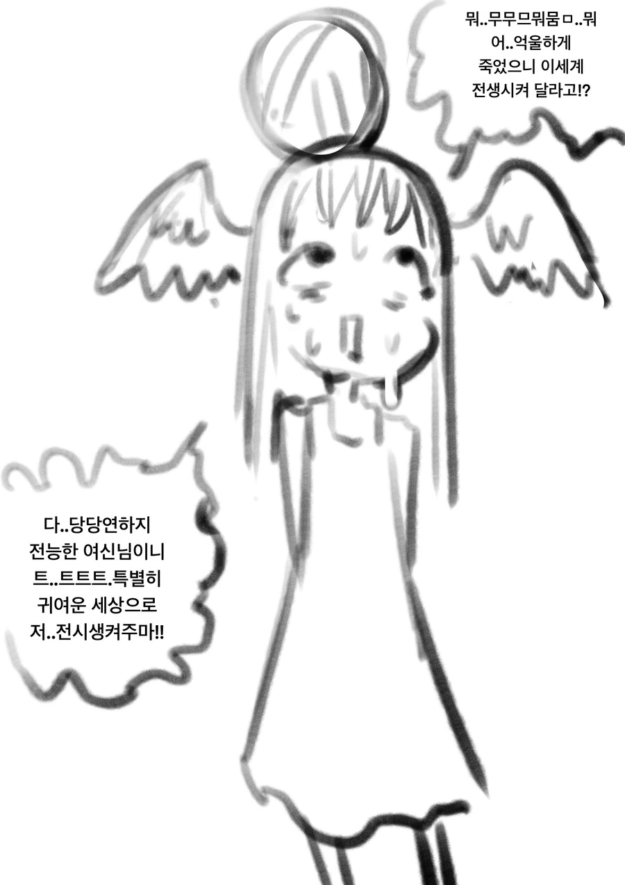 @) 아기가 되버린 메구루.manga 이미지 11