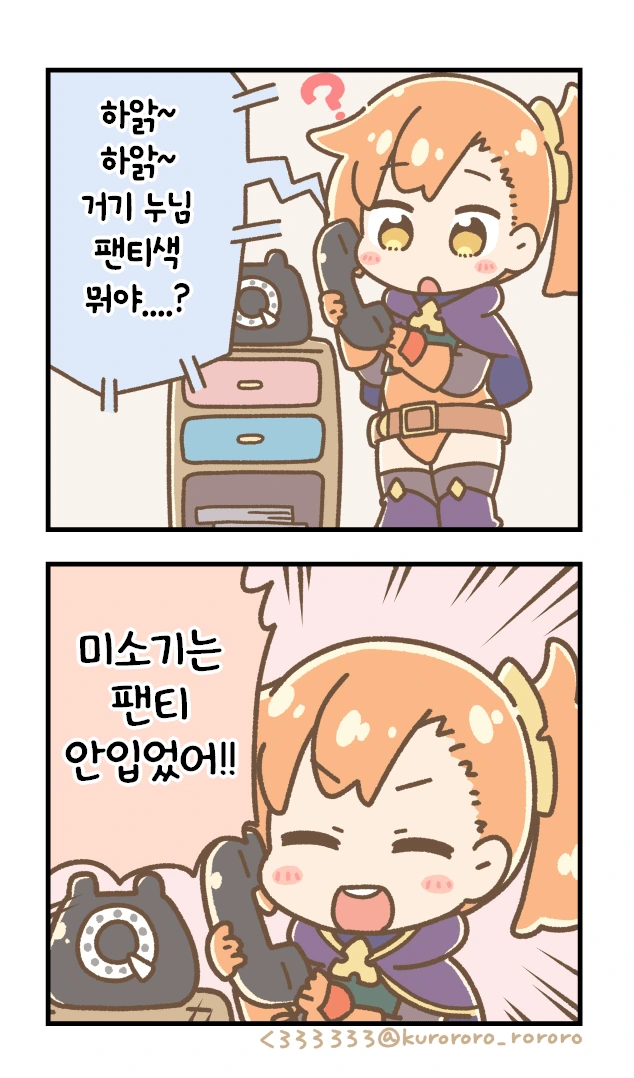 원피스) 루피에 대한 객관화가 뛰어난 밀짚모자 일당 이미지 4
