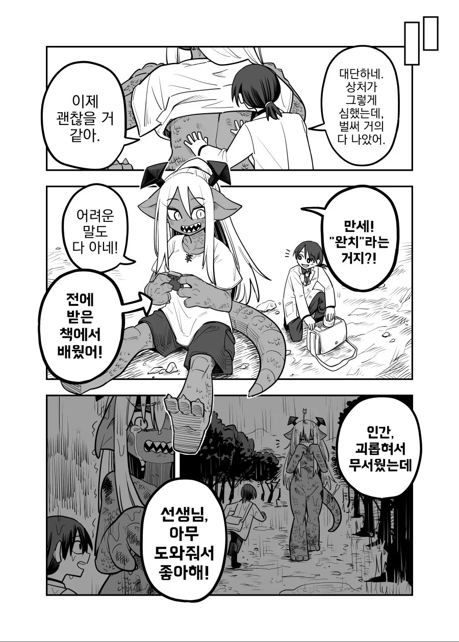 manga_1899491_002_1f33049919a2.webp