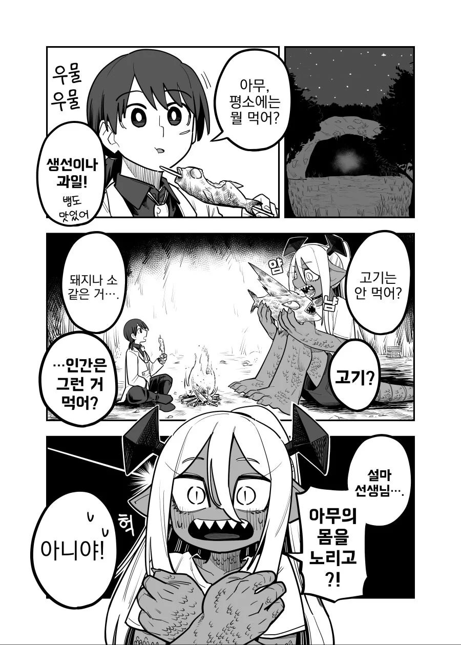 manga_1899491_005_8ca0afd32df3.webp