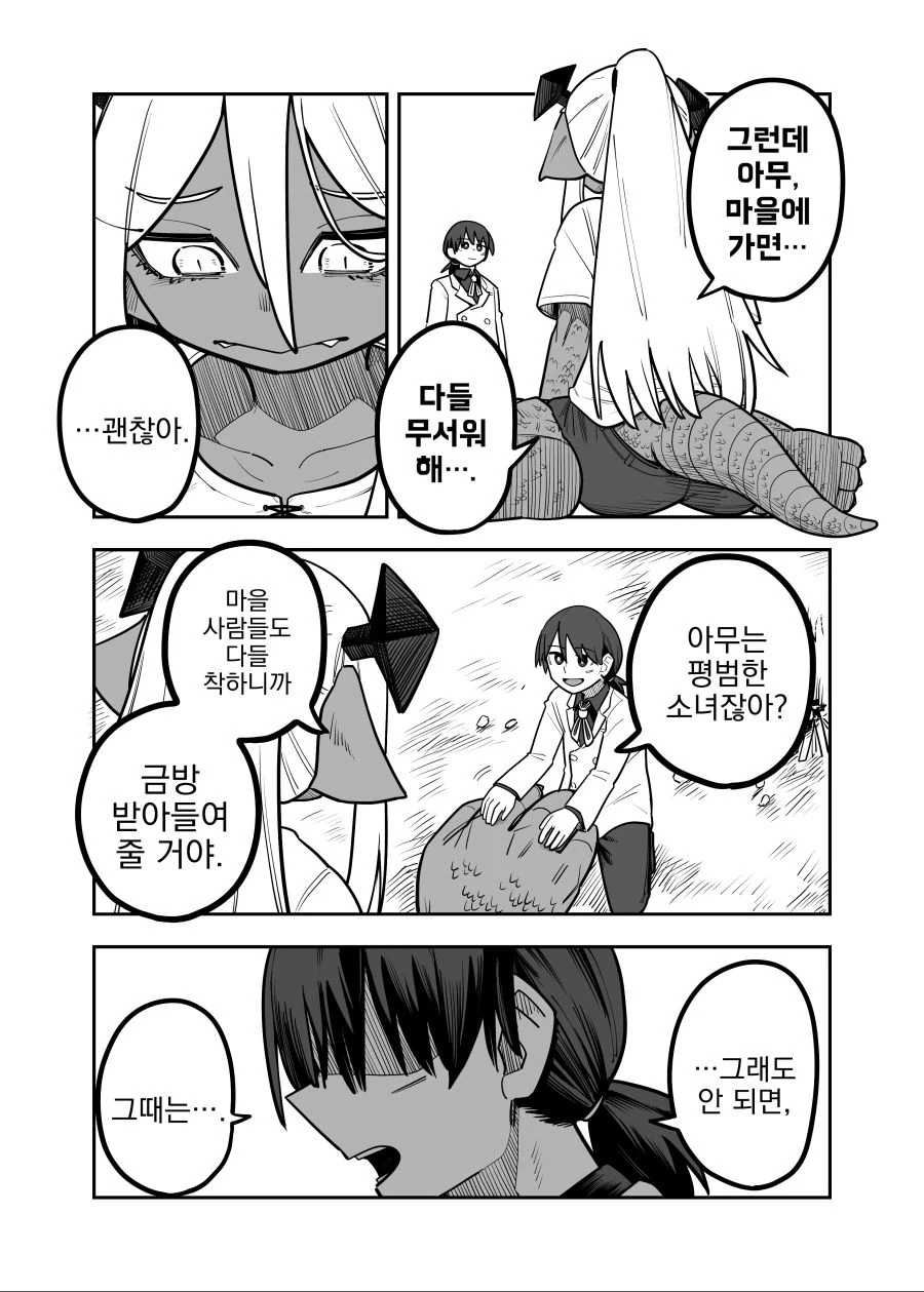 manga_1899491_007_0b848ab92606.webp
