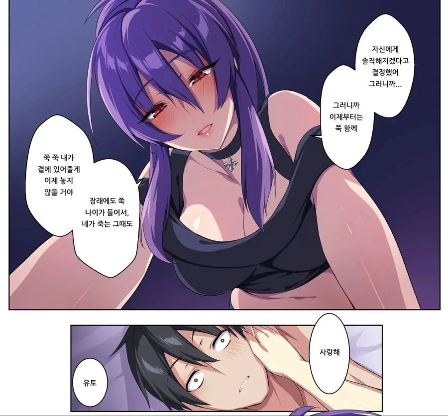 ㄱㅊ 순애를 꿈꾸는 누나 - 이미지 8