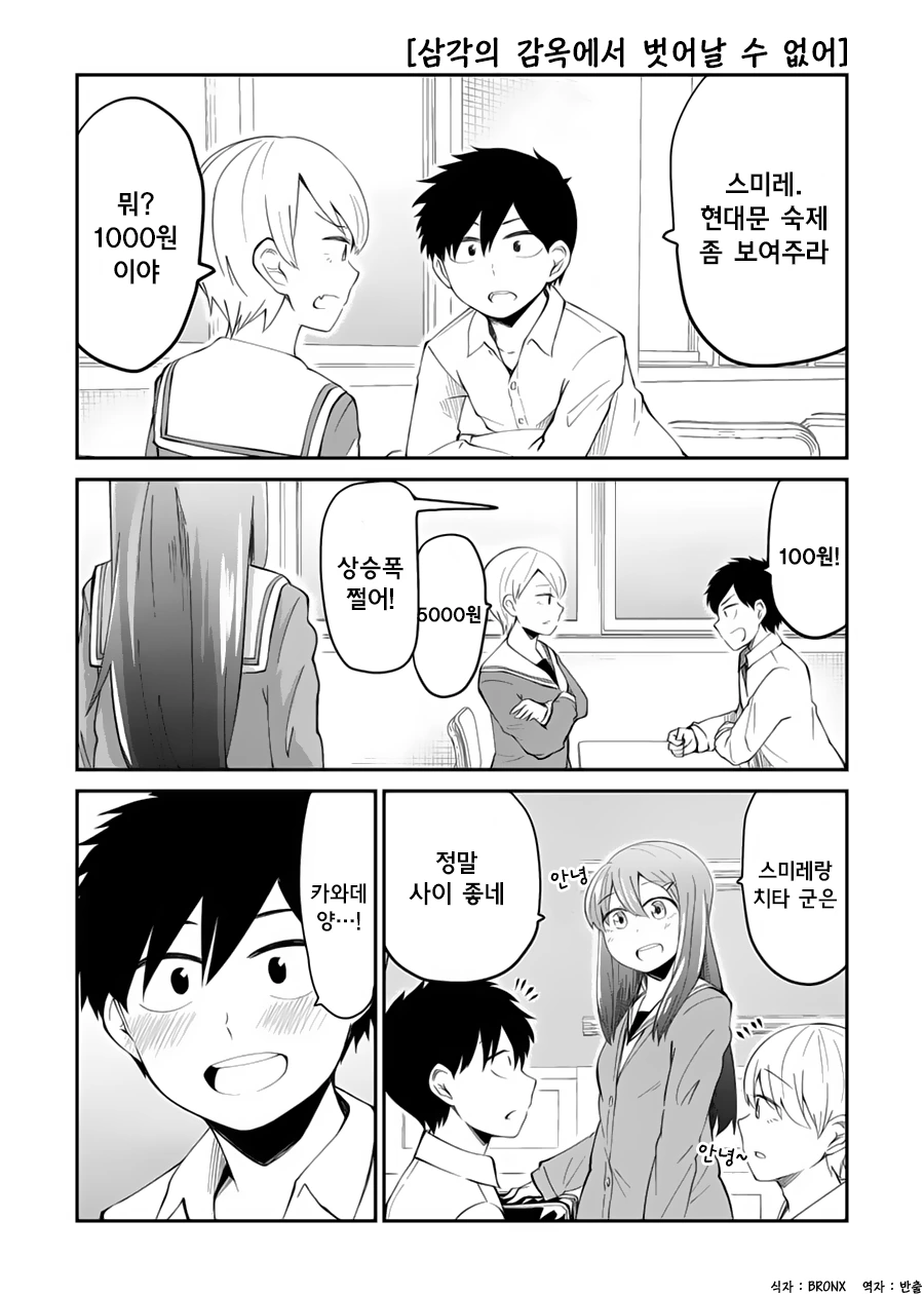 백합)고백하는 피폐 순애 백합 .manwha 이미지 4