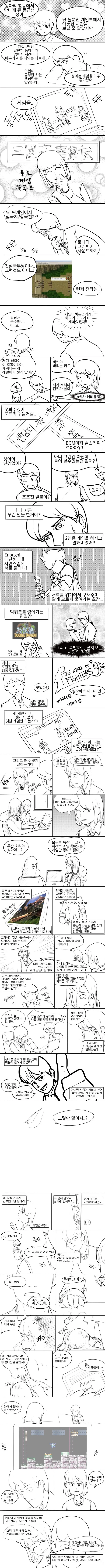 고전만화 리메이크 전후 이미지 6