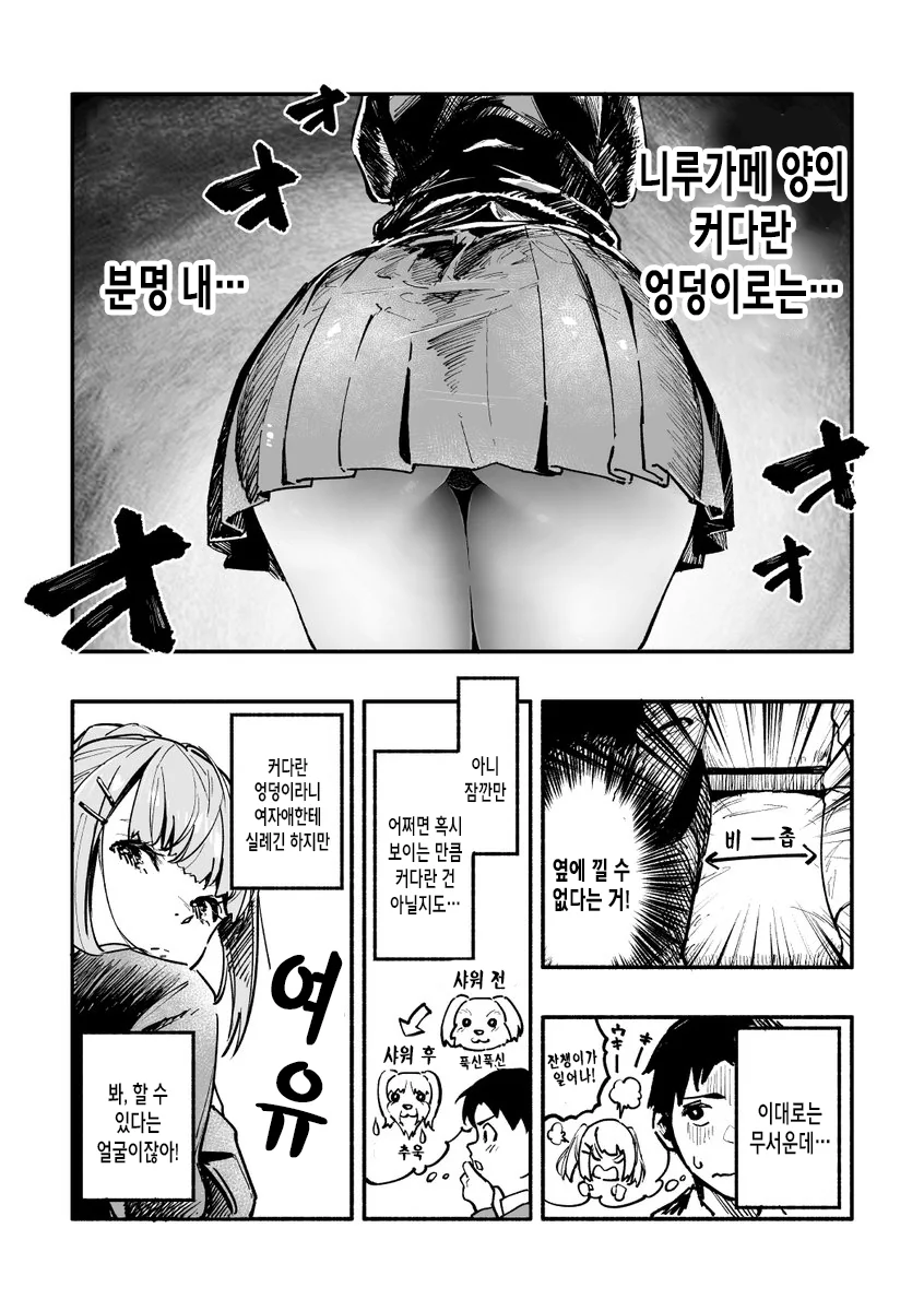 manga_1907070_003_ae3a55312dab.webp
