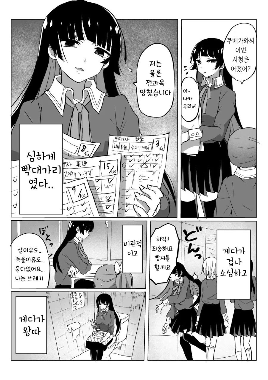 manga_1908041_002_bddcc226ab36.webp