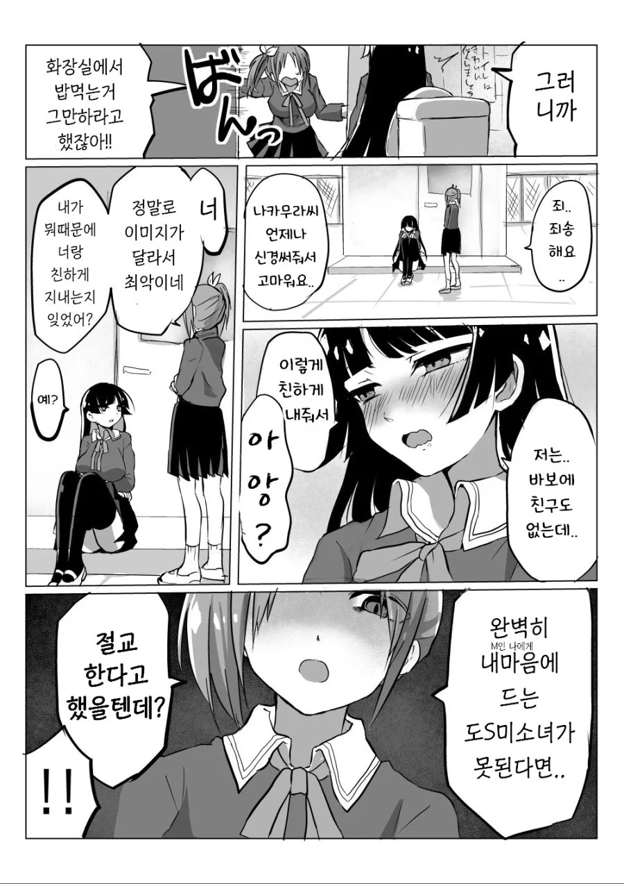 manga_1908041_003_3debd11a3f69.webp