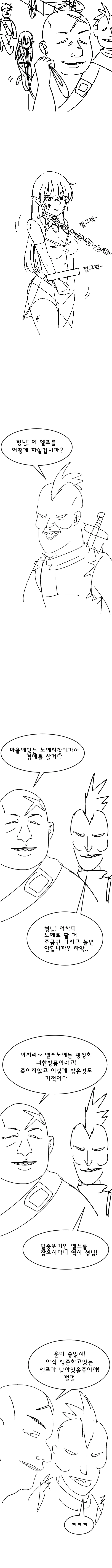 특전사 비문학.manhwa 이미지 10