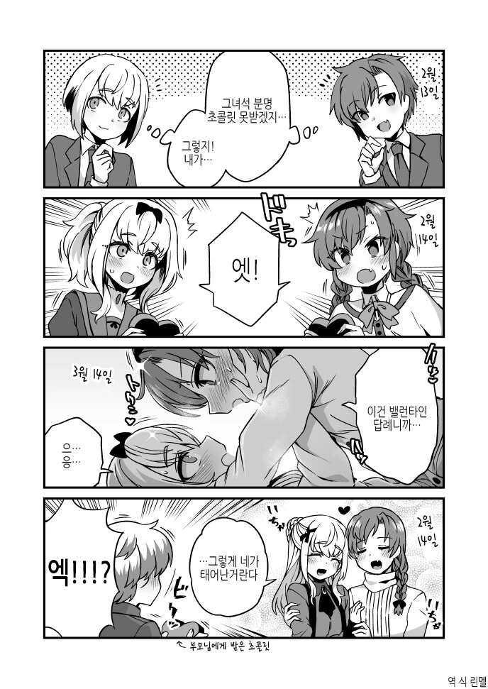 ㅂㅊ 친구의 여장사진을 보고 반한 만화 이미지 7