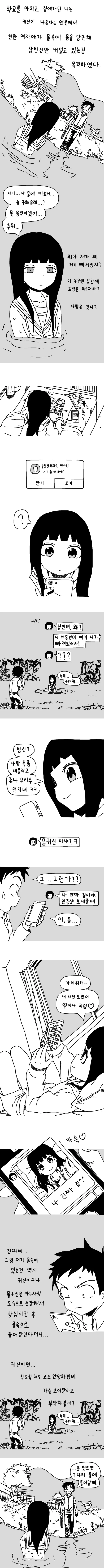 썸녀가 호감있을때 하는 플러팅.jpg 이미지 14