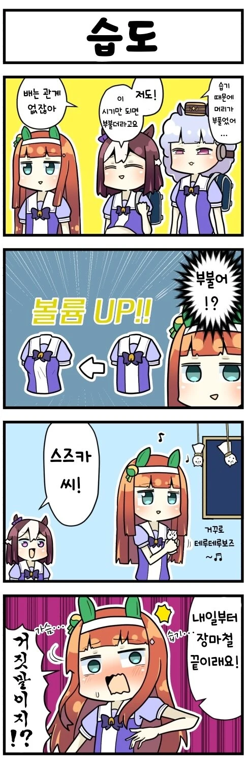 데자와) 엄마 가슴이 커서 걱정인 만화 이미지 12