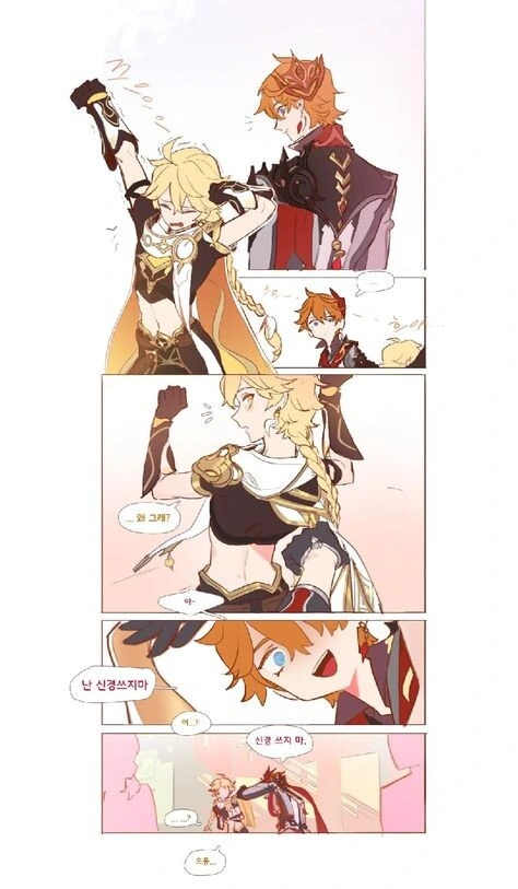 원신) 솔직히 개꼴리는거.manga 이미지 12