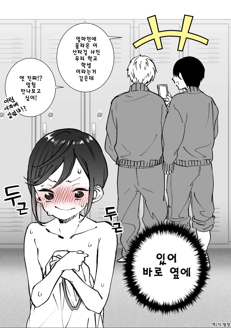 호모) 여장이 어울리는 친구.manhwa - 이미지 5