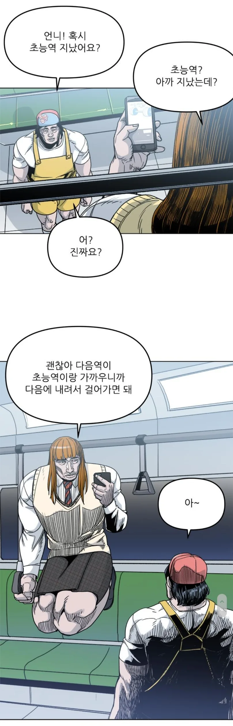 유치원에 네크로맨서가 오는 만화.manhwa 대표 이미지