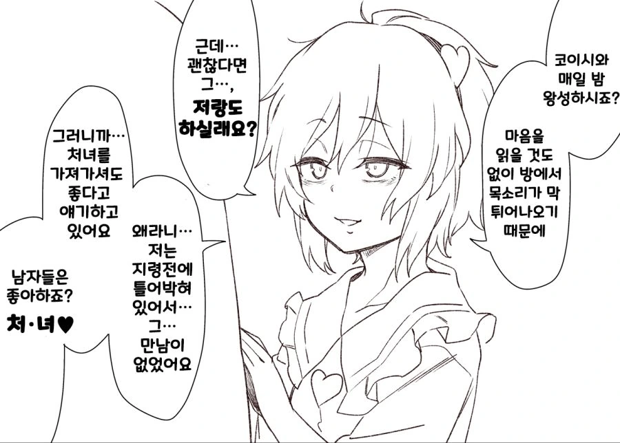 쌍둥이 여동생이 죽었다.manhwa 이미지 24