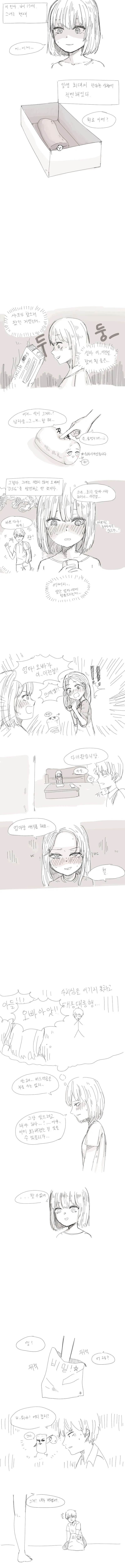 전체 372 페이지 | ToonPop 이미지 3